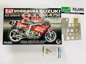 フジミ スズキGSX-R 750 ヨシムラ エッチングパーツ付き 1/12 オートバイ