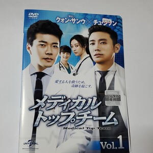 メディカルトップチームDVD全14巻
