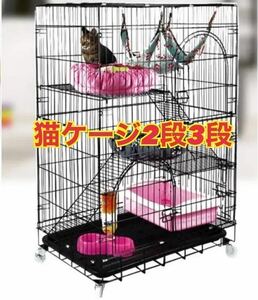 猫ケージ キャットケージ ペットケージ キャットハウス キャットルーム 折りたたみ式 2段 3段 ハンモック付 小動物ケージ 猫ゲージ くろ