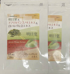 【送料無料】明日葉&アフリカマンゴノキエキス&白いんげん豆エキス 約2ヶ月分(1ヶ月分30粒入×2袋) ダイエット サプリメント シードコムス