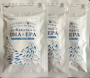 【送料無料】お魚カルシウム&DHA+EPA 約3ヶ月分(1ヶ月分30粒入×3袋)3ヵ月分 乳酸菌 ビタミンD　サプリメント シードコムス