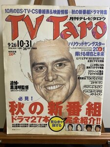 [S5 1998 год 11 месяц TV Taro телевизор Taro ..* чёрный . Akira постановка Hollywood Young Star ]