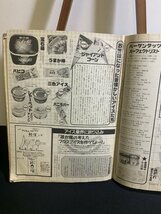『S5 1998年7月17日　TV Bros 赤塚不二夫特集 天才バカボン おそ松くん』_画像4