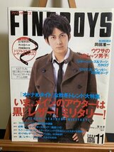 『S6 FINEBOYS 表紙：岡田准一 ジャニーズ レザー ミリタリー 付録無し』_画像1