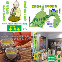 急須不要 メッシュ袋詰煎茶 ４０包◆送料無料◆静岡茶 かのう茶店 深むし茶_画像10