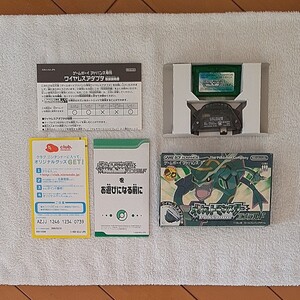 ポケットモンスターエメラルド