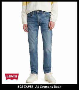 リーバイス Levi's ジーンズ デニム ボトムス パンツ 502 オールシーズン W36 L32 新品