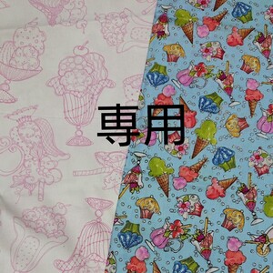 専用