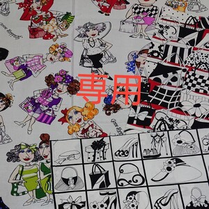 専用