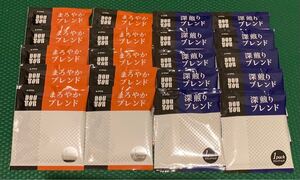ドトールコーヒー まろやかブレンド 深煎りブレンド 計20袋