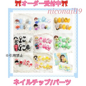 【オーダー専用】ネイルチップ ネイルパーツ snowman ジャニーズネイル メンカラネイル 量産型ネイル オーダーネイル