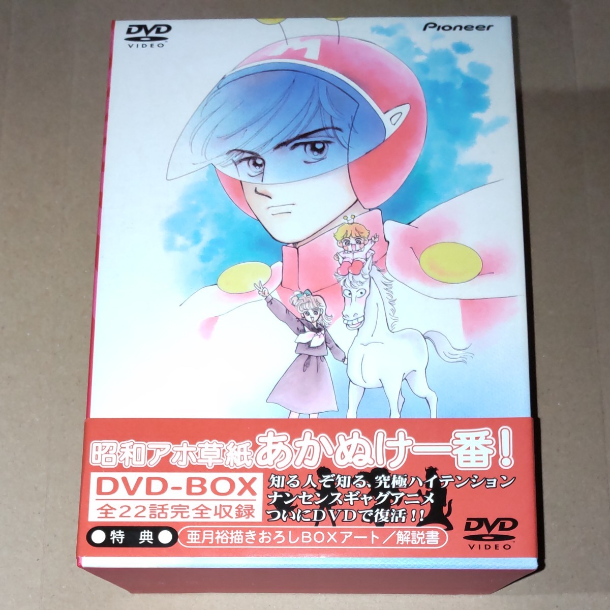 低反発 腰用 昭和アホ草子あかぬけ一番 DVD-BOX〈初回限定生産・4枚組