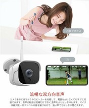 防犯カメラ 1080P 200万画素 屋外 IP66防水 WIFI スマホ対応 監視カメラ 遠隔監視 動体検知 警報 暗視撮影 日本語アプリ_画像4