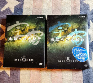 DVD Space Неизвестно DVD Space Box I &amp; II SET NHK Special Rigtion Oneric Edition