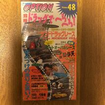 【送料無料】VIDEO OPTION ビデオオプション vol.48 1997.9 中古_画像1