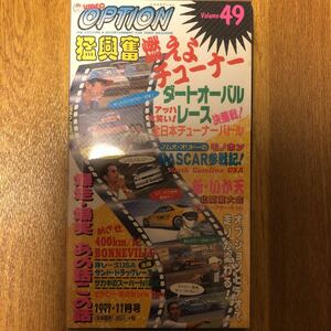 【送料無料】VIDEO OPTION ビデオオプション vol.49 1997.11 中古