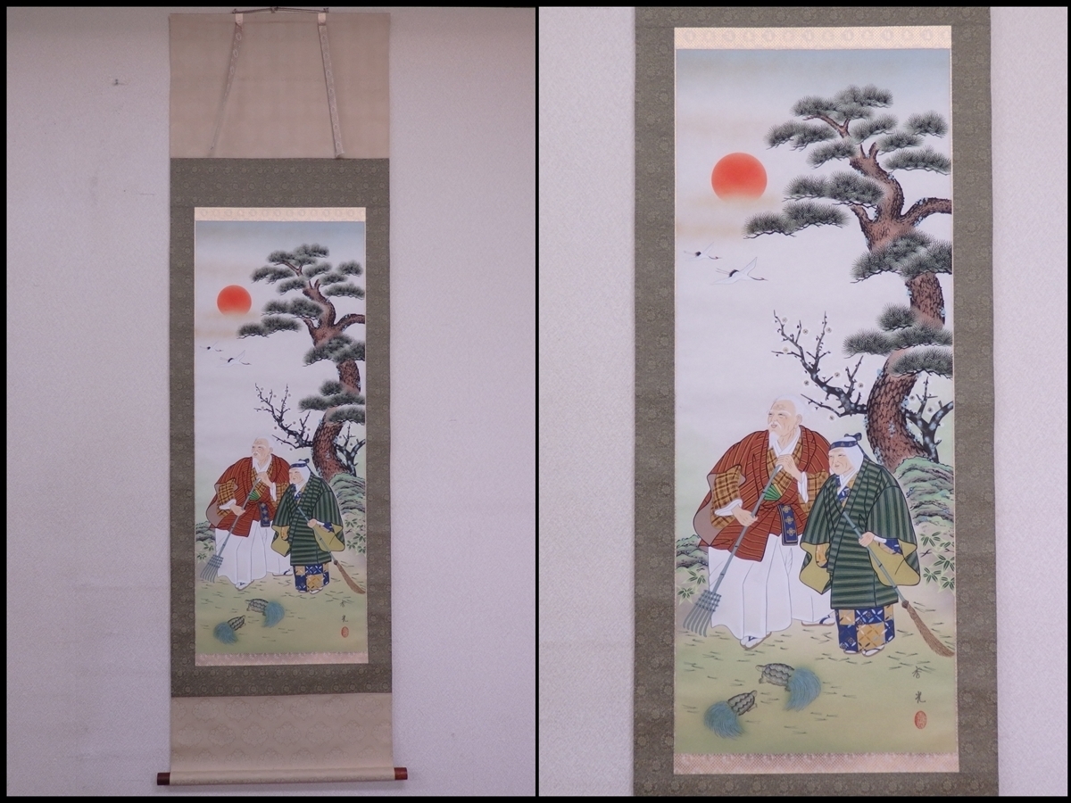 ヤフオク! -掛軸 日本画(家具、インテリア)の中古品・新品・未使用品一覧