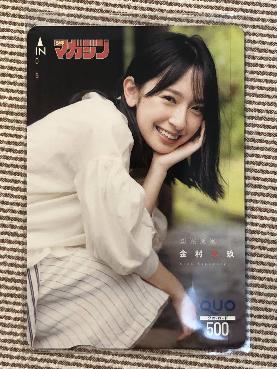 金村美玖の値段と価格推移は?|1,568件の売買情報を集計した金村美玖