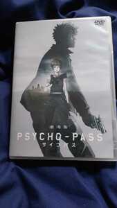 PSYCHO-PASS（サイコパス）劇場版第一作 DVD レンタル落ち品