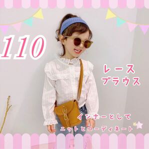 レース 110 フリルシャツ フォーマル 白シャツ 初節句 冬 ブラウス 発表会