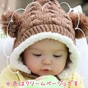 くまみみ ベビーニット帽 モコモコ フワフワ クリーム ベージュ 韓国 冬 ニット帽 帽子