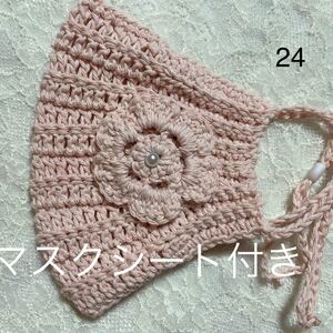 手編み 不織布マスクカバー ハンドメイド 立体インナー