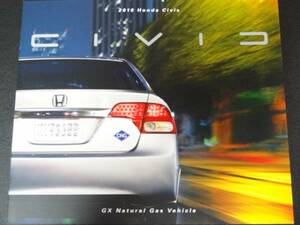 * Honda каталог Civic GAS USA 2010 ( видеть открытие модель ) быстрое решение!
