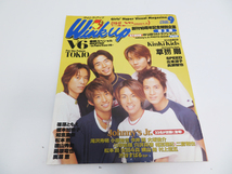 Winkup 1997年～1999年 まとめて 6冊 個人保管品 アイドル 芸能雑誌 KinKiKids TOKIO V6 (J10)_画像6