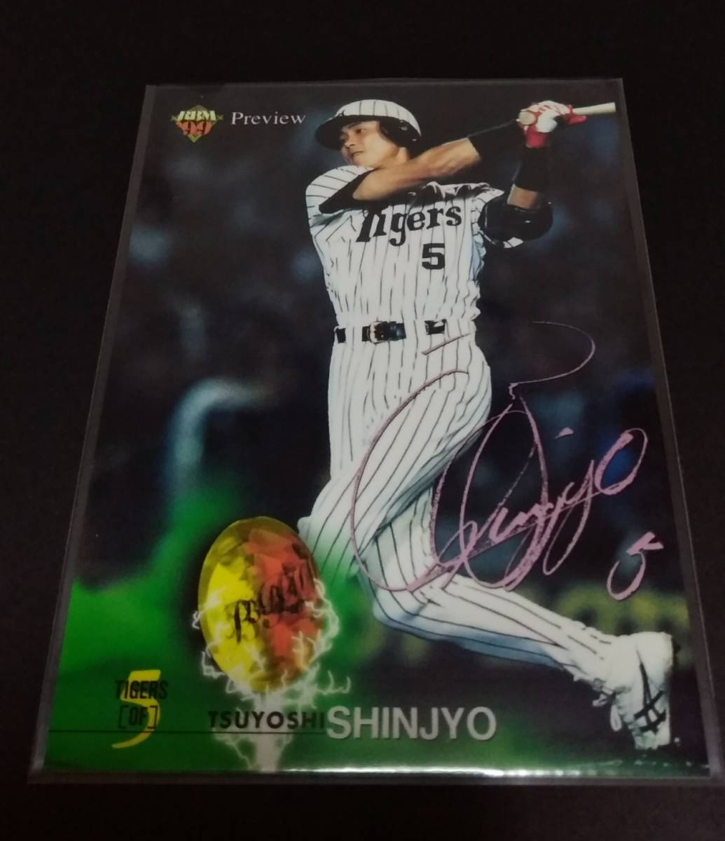 記念グッズ 新庄剛志 阪神タイガース サイン盾