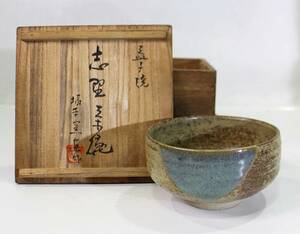 ★保管品★益子焼 塚本窯 茶碗 茶道具 昭★つかもと