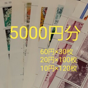 切手 未使用 シート 5000円分