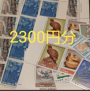 切手 未使用 2300円分