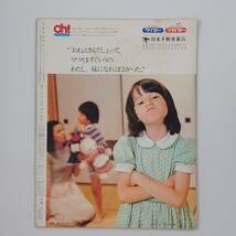 ★ 【当時物　同梱可】 アサヒグラフ 1976年9月10日号 團伊玖磨 大駱駝艦 桜美林ナイン 筑豊炭鉱 昭和 ★ _画像2