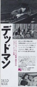 ■送料無料■映画半券■デッドマン　ジョニー・デップ■