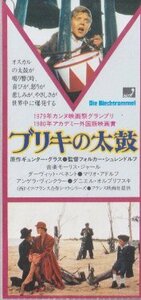 ■送料無料■映画半券■ブリキの太鼓■