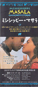 # free shipping # movie half ticket #misisipi-*ma Sara #( breaking have )