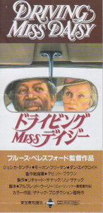 # free shipping # movie half ticket # driving MISS daisy #( breaking have / left on angle ho chi Kiss hole have )