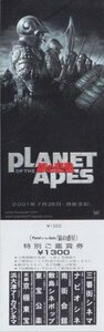 ■送料無料■映画チケット/猿の惑星　PLANET OF THE APES▼（未使用）