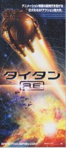 # free shipping # movie half ticket # Titan A.E.#