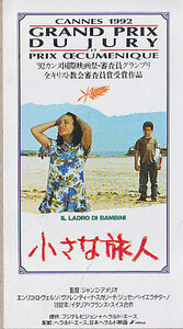 # free shipping # movie half ticket # small . person #