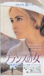 ■送料無料■映画半券■フランスの女■