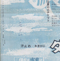 ■送料無料■05映画パンフレット■双頭の鷲■（表紙角破れ有/裏表紙書込み有）_画像3