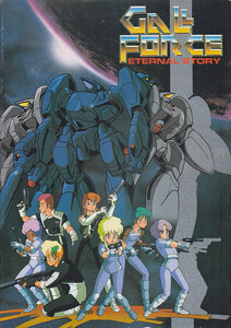 # free shipping #07 movie pamphlet # Gall Force #