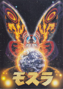 # free shipping #01 movie pamphlet # Mothra Mothra 2 sea bottom. large decision war Mothra 3 King Giddra ..#