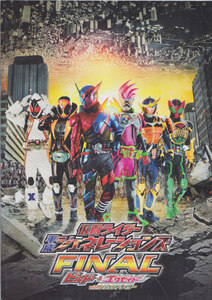 # free shipping #19 movie pamphlet # Kamen Rider Heisei era generation zFINAL build & Exe idowith Legend rider #