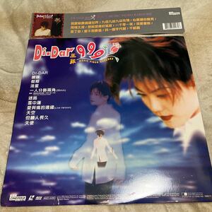 fei*won, laser disk 