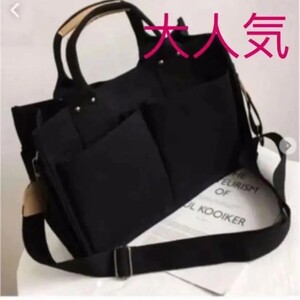 トートバッグ 2wayショルダーバッグ