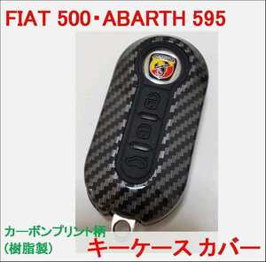 フィアット アバルト カーボン 調 キーケース キーカバー キーシェル abarth 500 595 Fiat ABARTH595 アバルト595 FIAT500 パンダ d rbpi