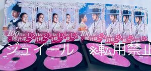 100日の郎君様　全８巻　レンタル版DVD 全巻セット　韓国ドラマ　NHK ド・ギョンス　ナム・ジヒョン