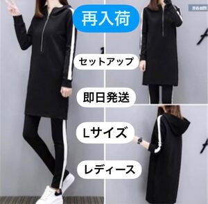 ジャージ レディース ルームウェア 上下セット スポーツウェア セットアップ